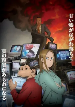 Инцидент Дарвина