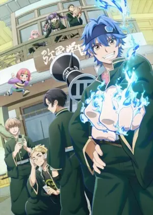 Постер Мёртвый аккаунт